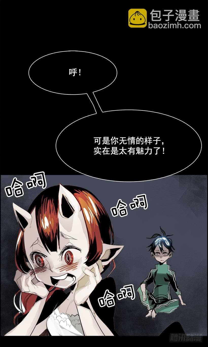 《W战歌》28.死亡游戏（3） 第33页