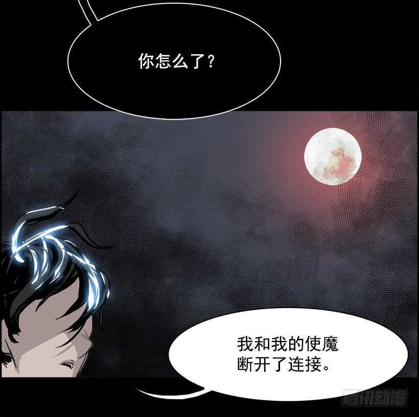 《W战歌》28.死亡游戏（3） 第37页