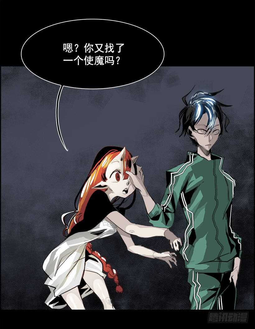 《W战歌》28.死亡游戏（3） 第38页