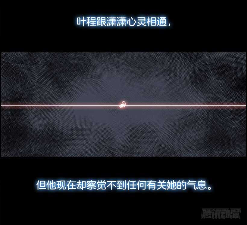 《W战歌》28.死亡游戏（3） 第39页