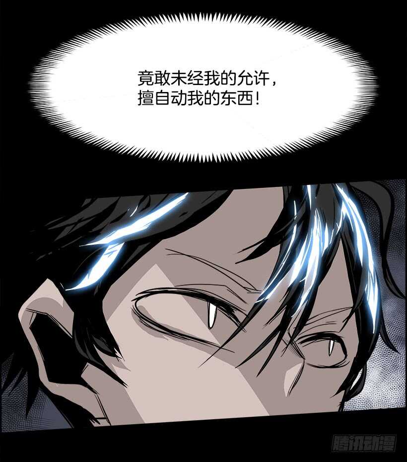 《W战歌》28.死亡游戏（3） 第41页