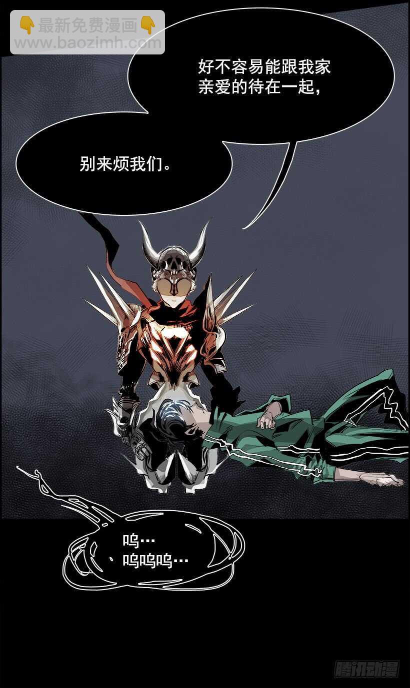 《W战歌》28.死亡游戏（3） 第9页