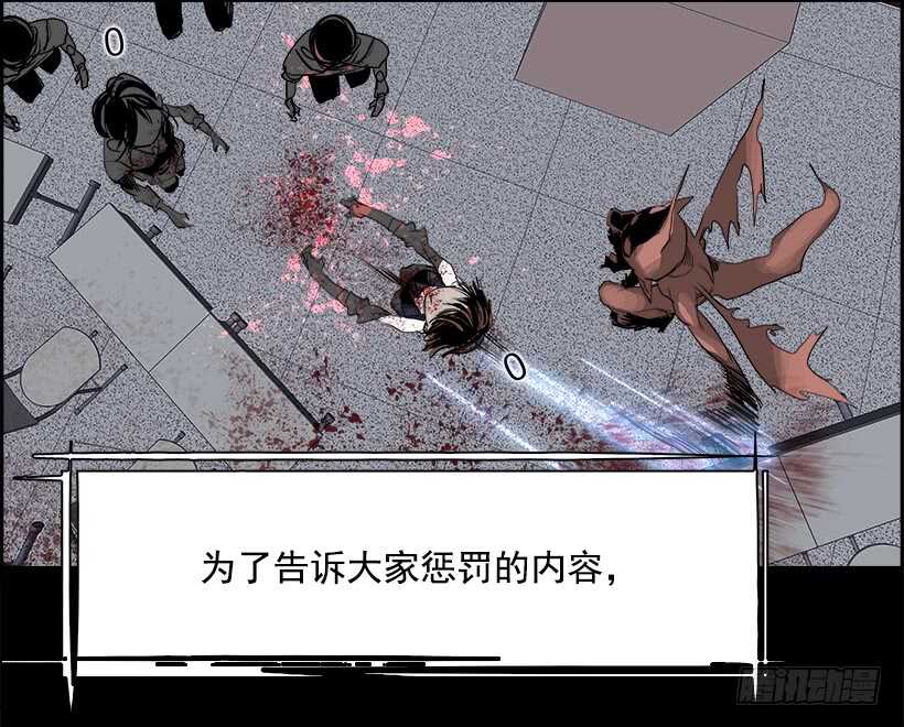 《W战歌》29.死亡游戏（4） 第39页