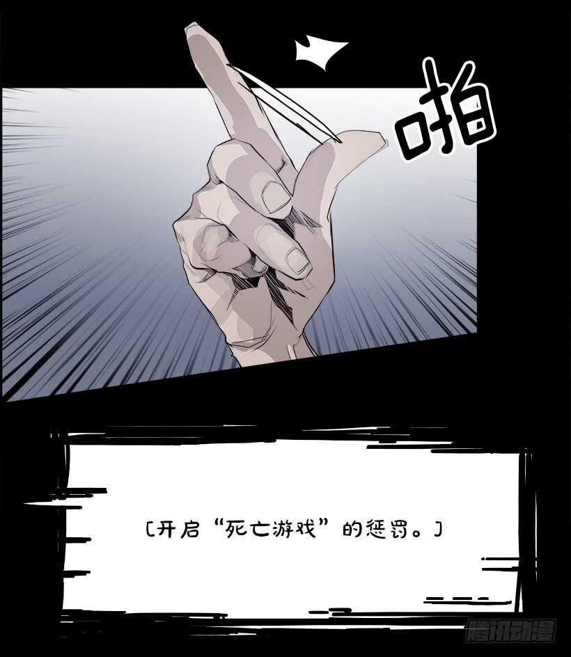 《W战歌》29.死亡游戏（4） 第3页