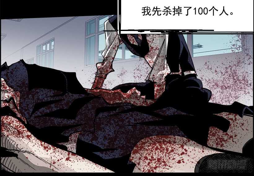 《W战歌》29.死亡游戏（4） 第42页