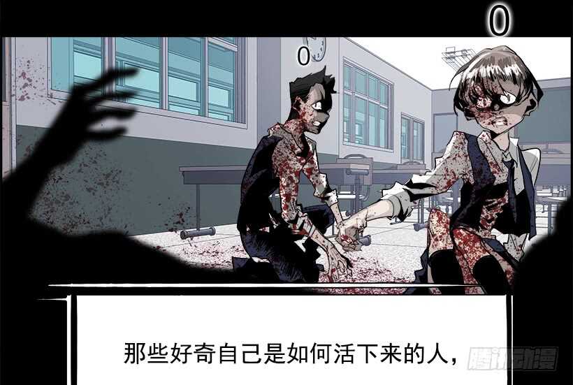 《W战歌》29.死亡游戏（4） 第43页