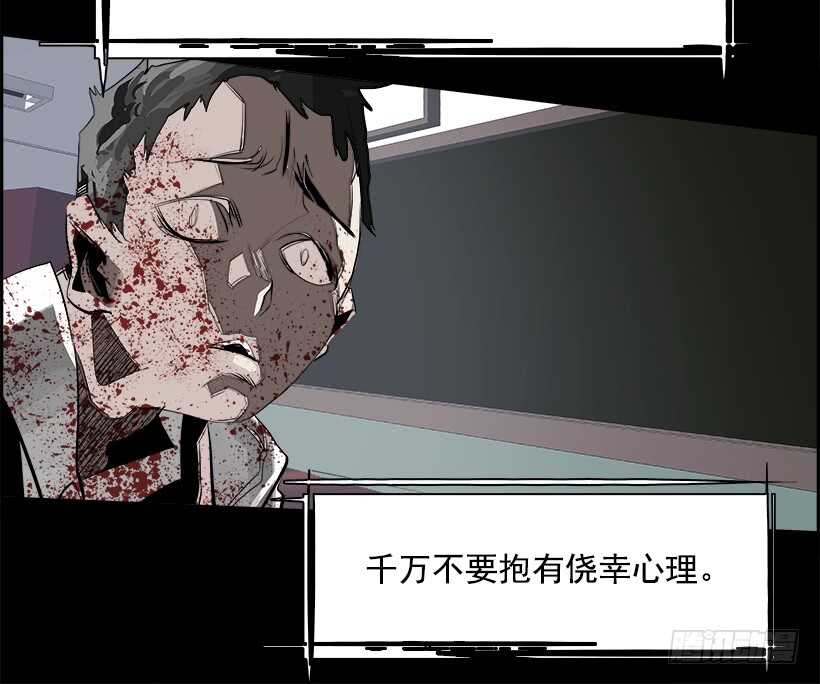 《W战歌》29.死亡游戏（4） 第44页