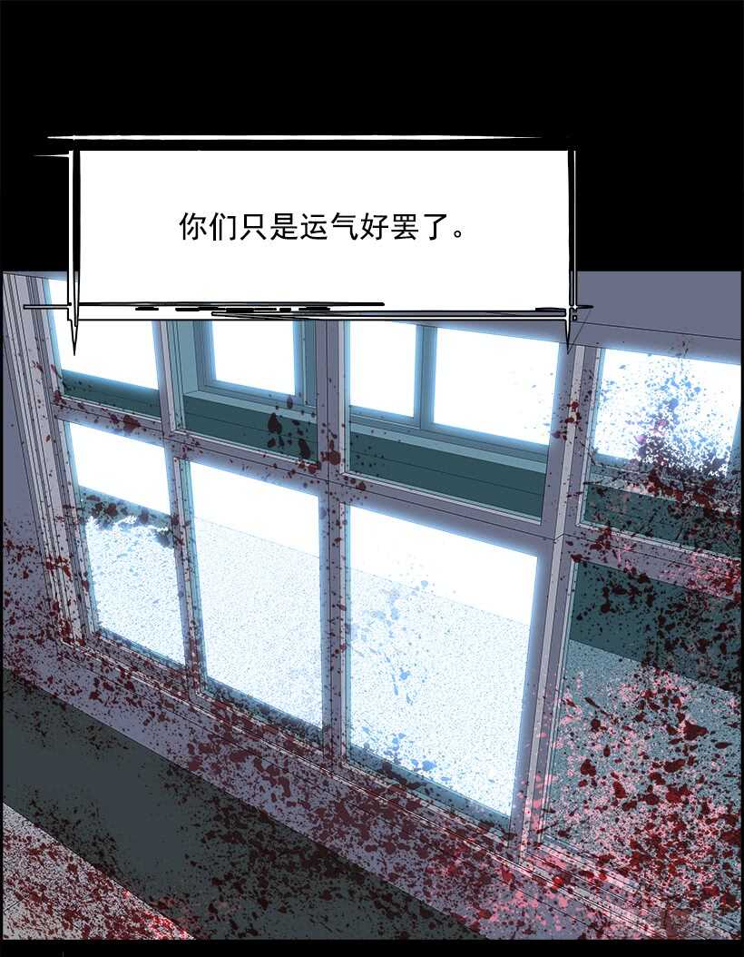 《W战歌》29.死亡游戏（4） 第45页