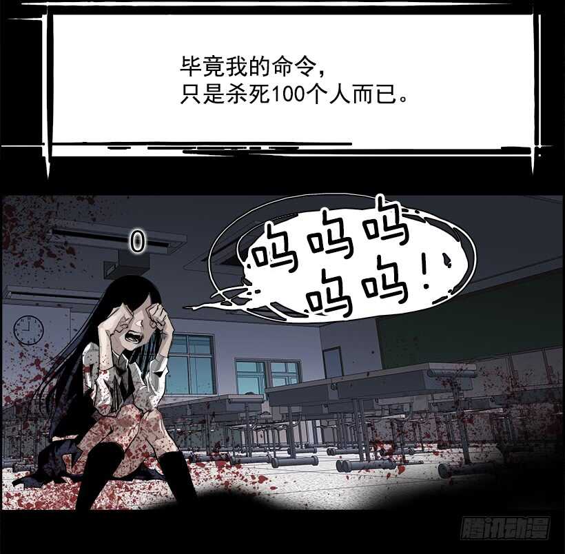 《W战歌》29.死亡游戏（4） 第46页