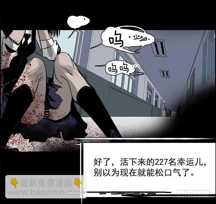 《W战歌》29.死亡游戏（4） 第48页