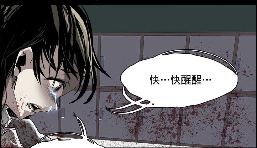 《W战歌》29.死亡游戏（4） 第49页