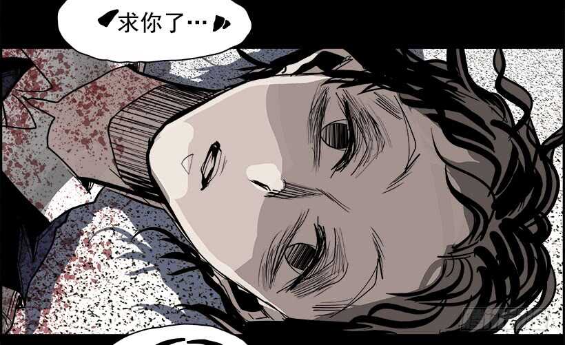 《W战歌》29.死亡游戏（4） 第50页