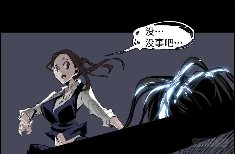 《W战歌》33.猎手（3） 第22页