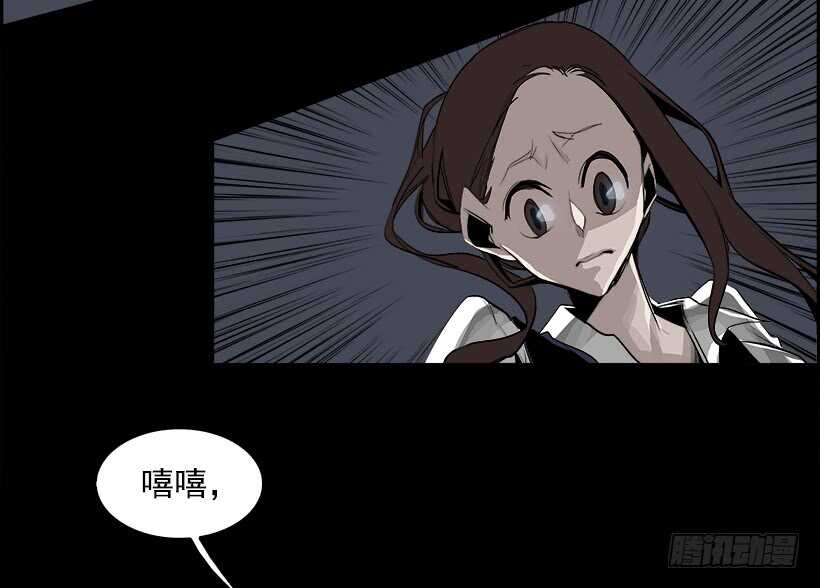 《W战歌》33.猎手（3） 第23页