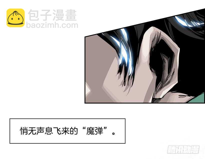 《W战歌》33.猎手（3） 第3页