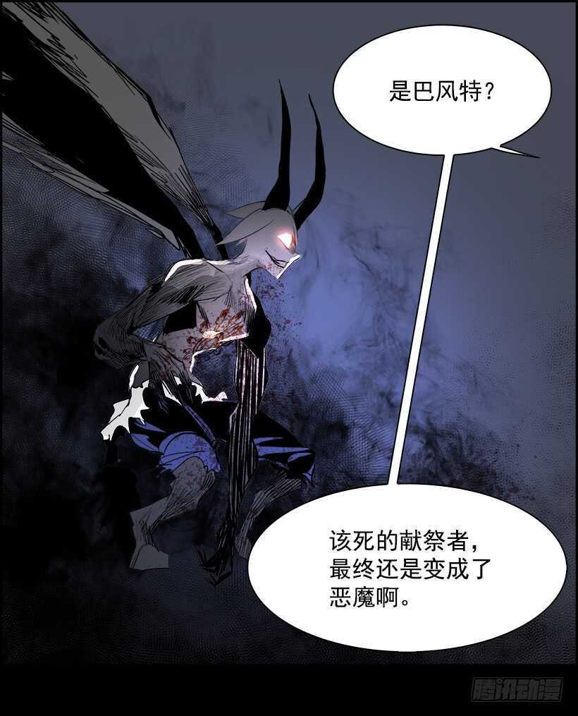 《W战歌》34.猎手（4） 第17页