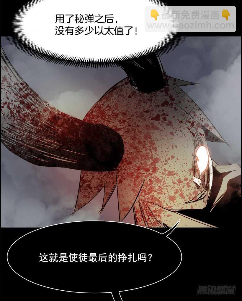 《W战歌》34.猎手（4） 第32页