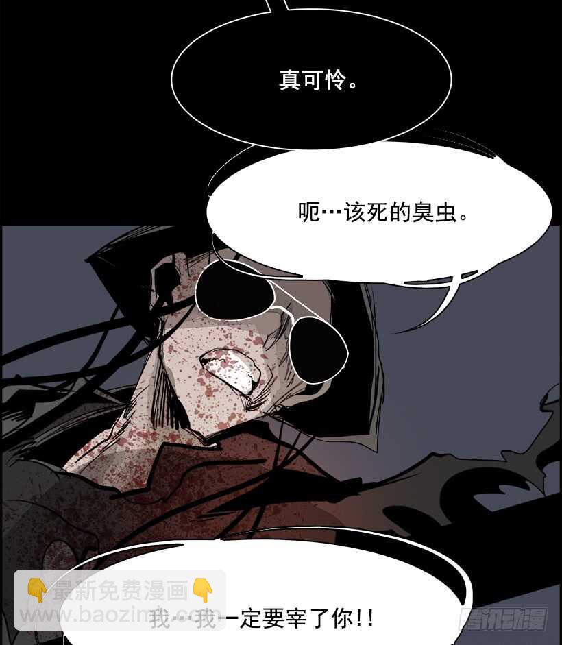 《W战歌》34.猎手（4） 第33页