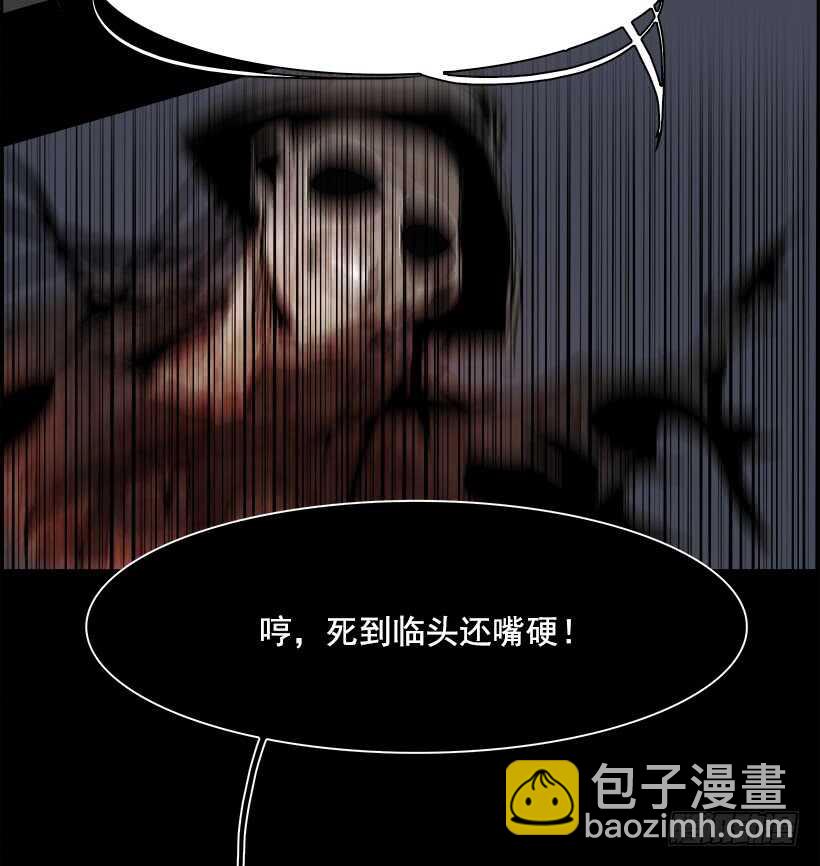《W战歌》34.猎手（4） 第34页