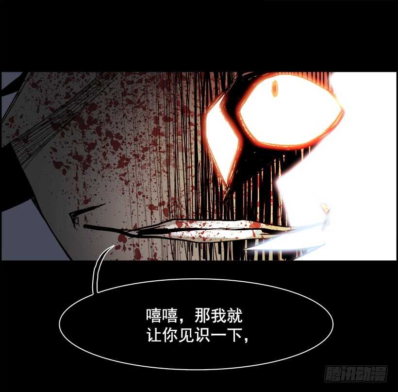 《W战歌》34.猎手（4） 第36页