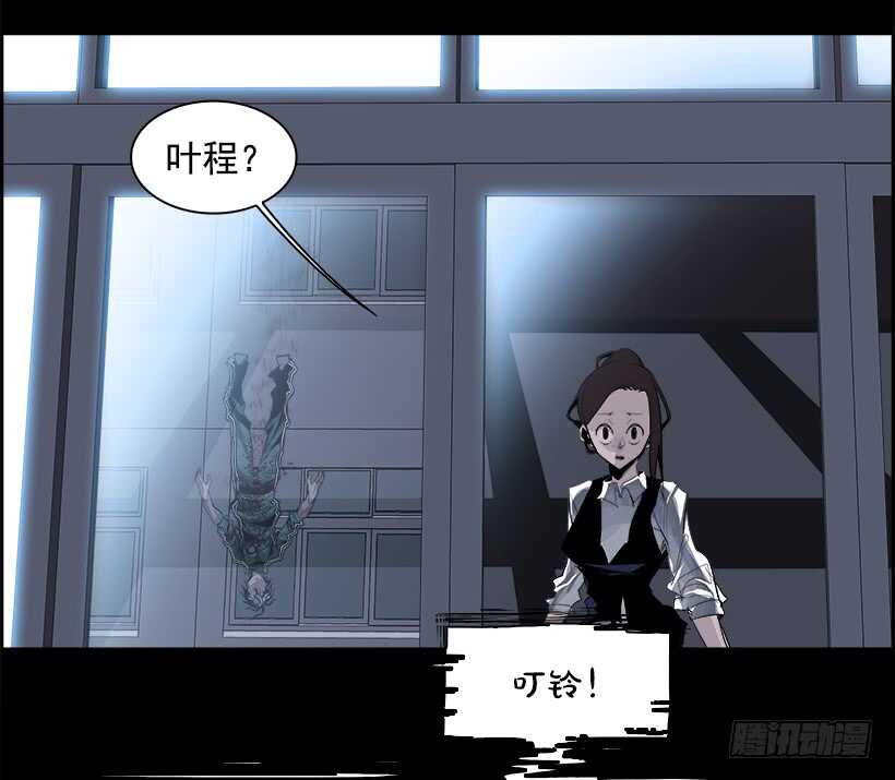 《W战歌》34.猎手（4） 第45页