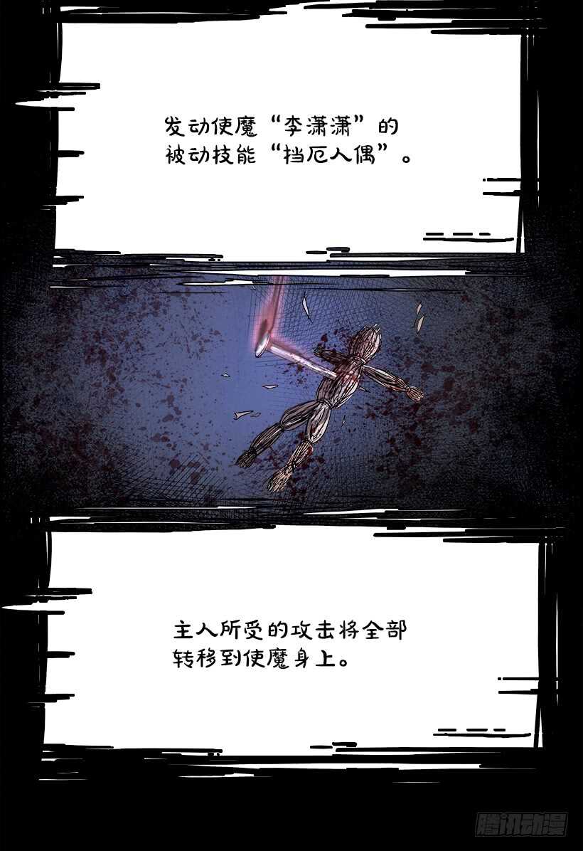 《W战歌》34.猎手（4） 第46页