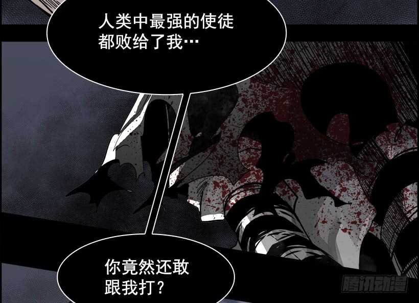 《W战歌》35.猎手（5） 第10页