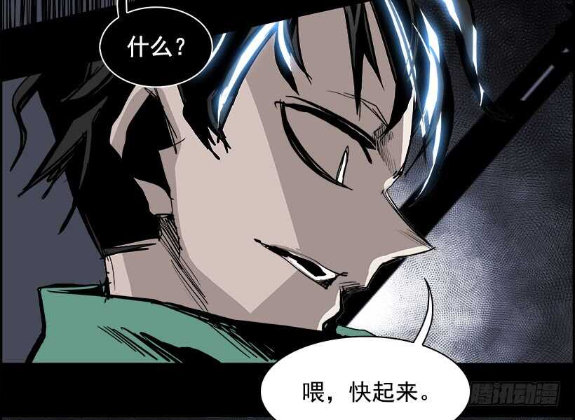 《W战歌》35.猎手（5） 第16页