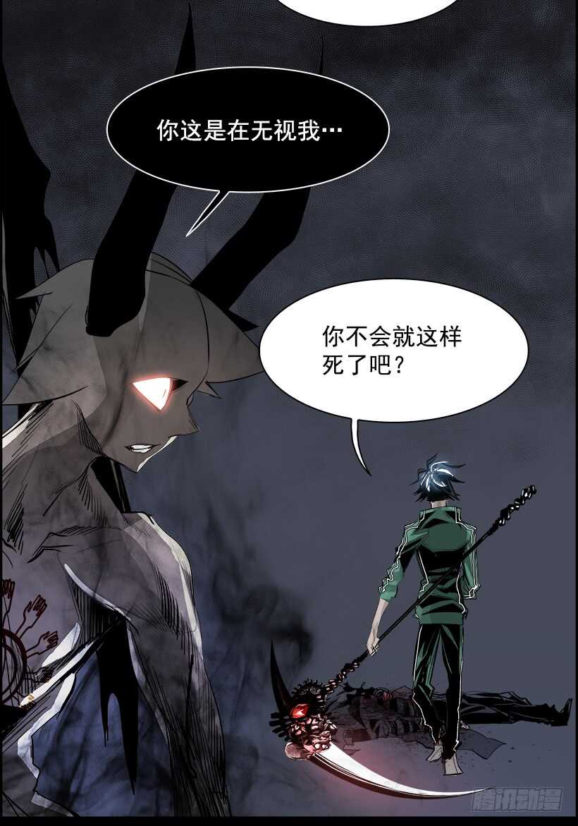 《W战歌》35.猎手（5） 第17页