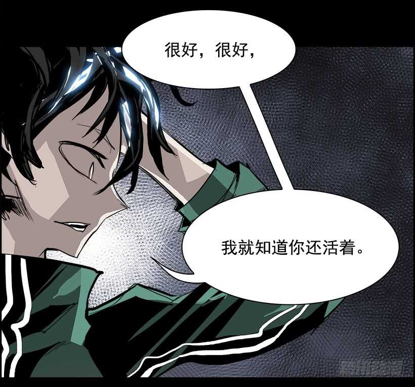 《W战歌》35.猎手（5） 第22页