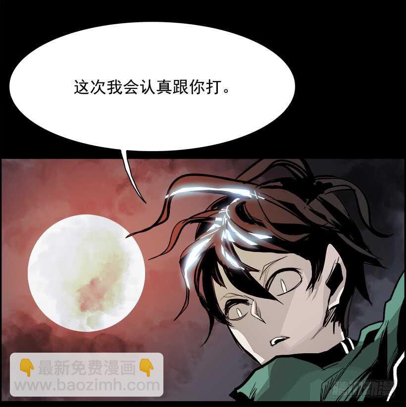 《W战歌》35.猎手（5） 第24页