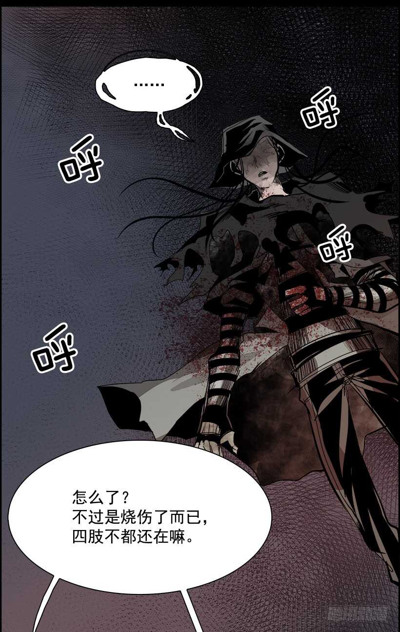 《W战歌》35.猎手（5） 第25页