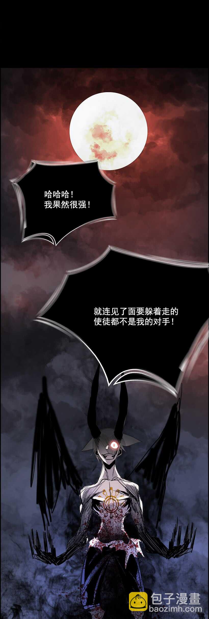 《W战歌》35.猎手（5） 第2页