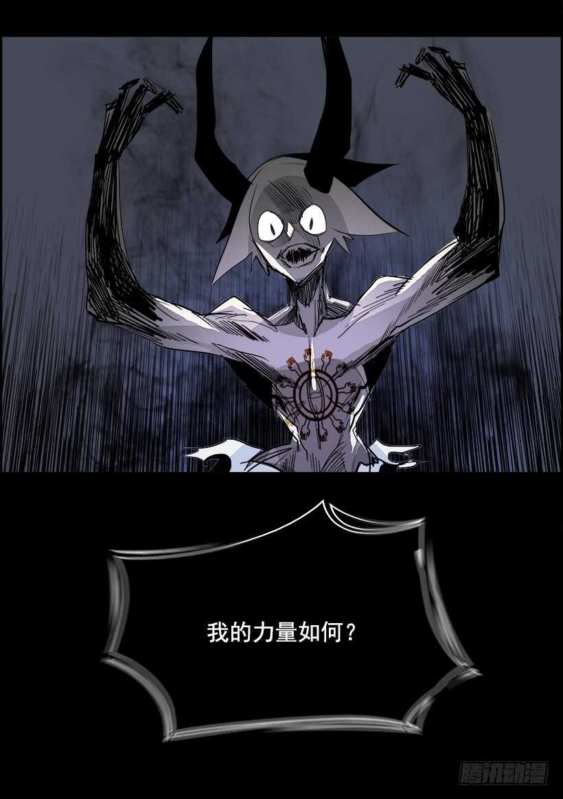 《W战歌》35.猎手（5） 第34页