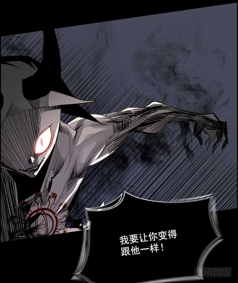 《W战歌》35.猎手（5） 第39页