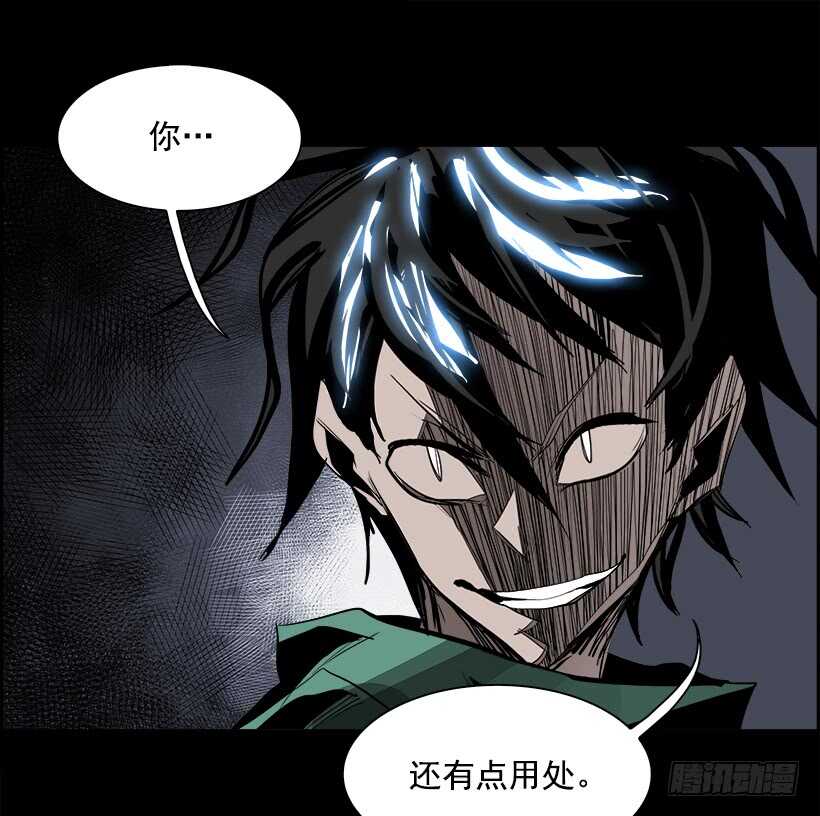 《W战歌》35.猎手（5） 第47页