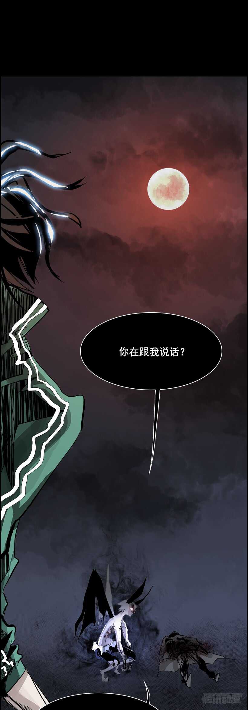 《W战歌》35.猎手（5） 第9页