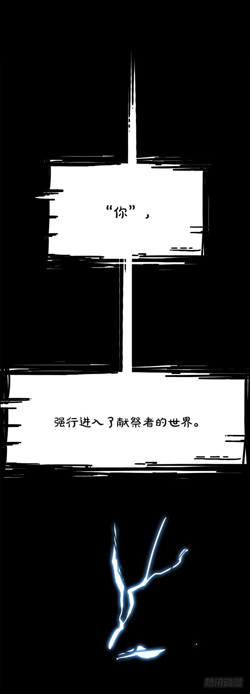 《W战歌》32.猎手（2） 第12页