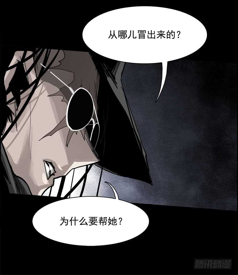 《W战歌》32.猎手（2） 第23页