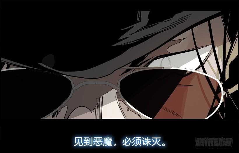 《W战歌》32.猎手（2） 第28页