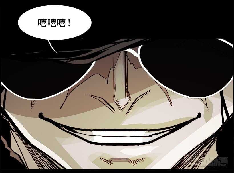 《W战歌》32.猎手（2） 第30页