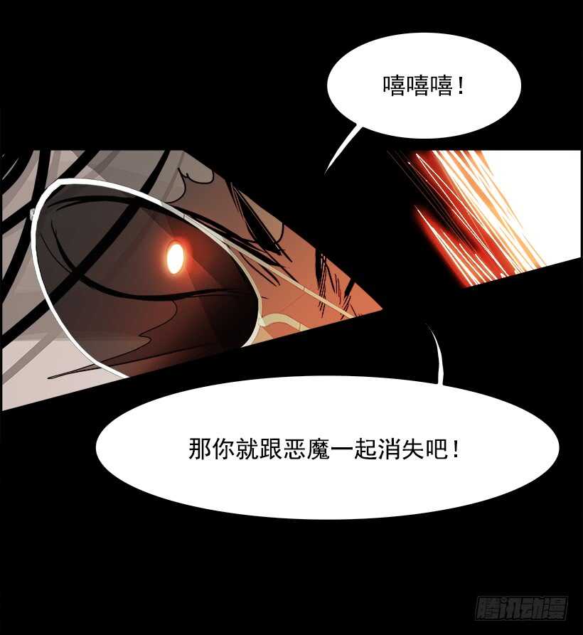 《W战歌》32.猎手（2） 第32页