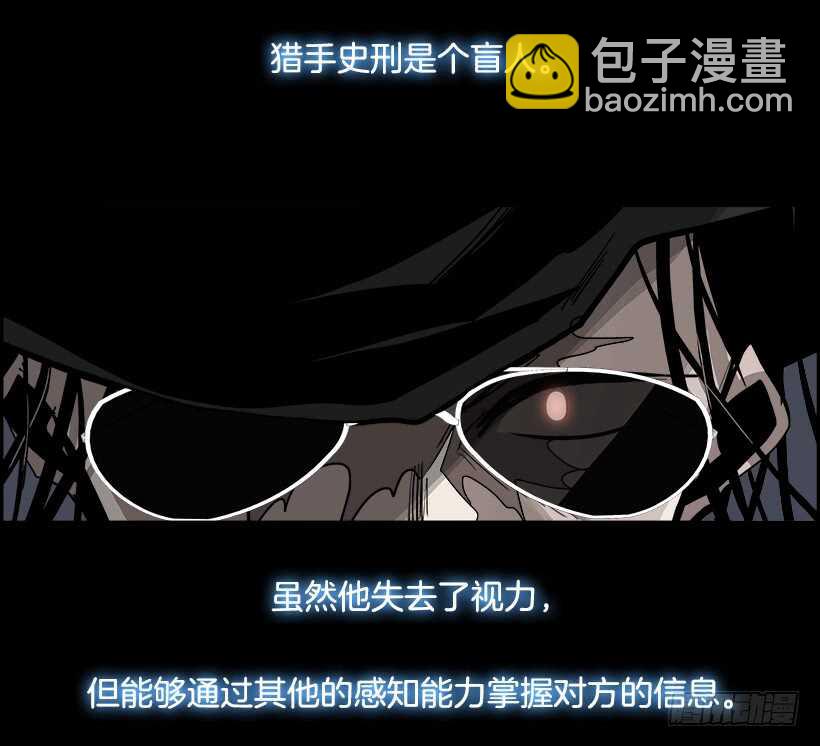 《W战歌》32.猎手（2） 第49页