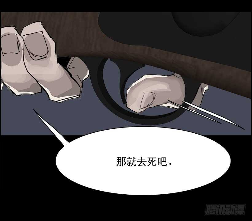 《W战歌》32.猎手（2） 第9页