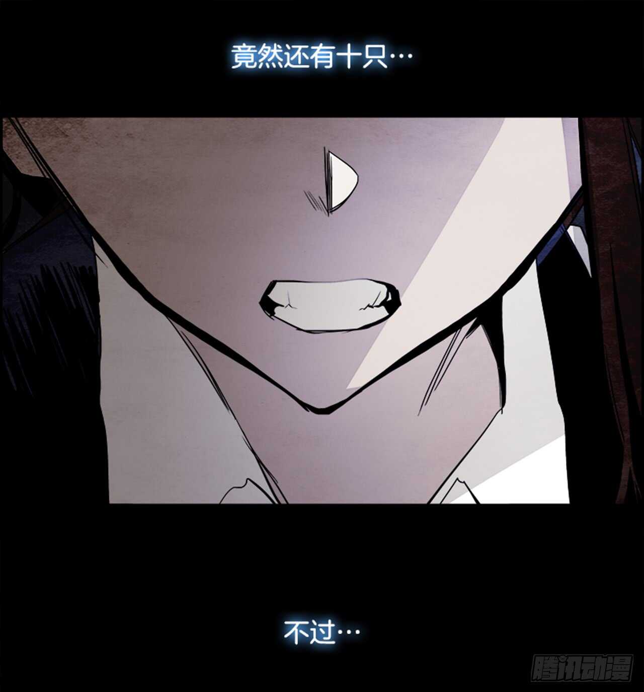 《W战歌》39.白日梦（2） 第12页