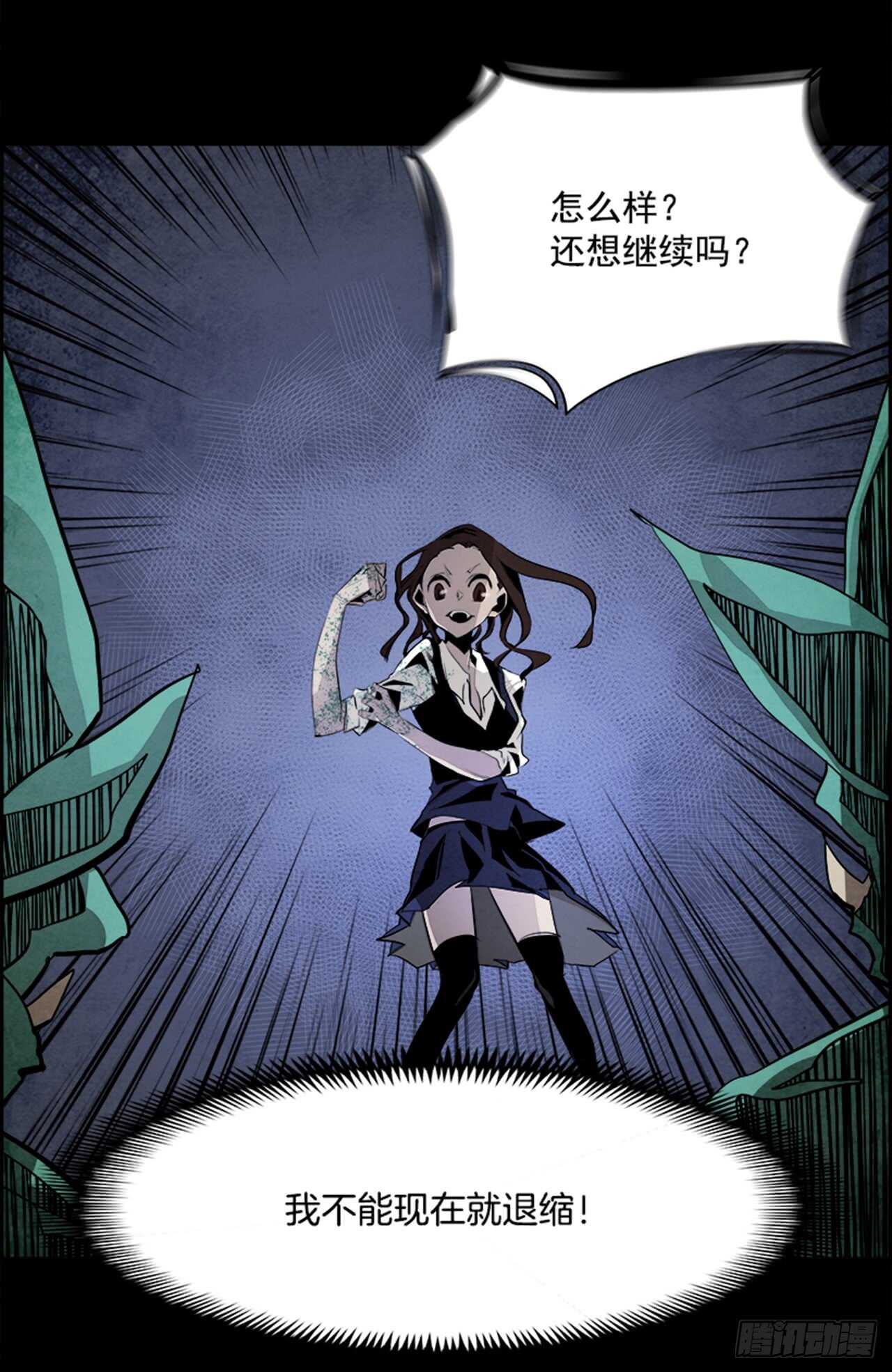 《W战歌》39.白日梦（2） 第13页