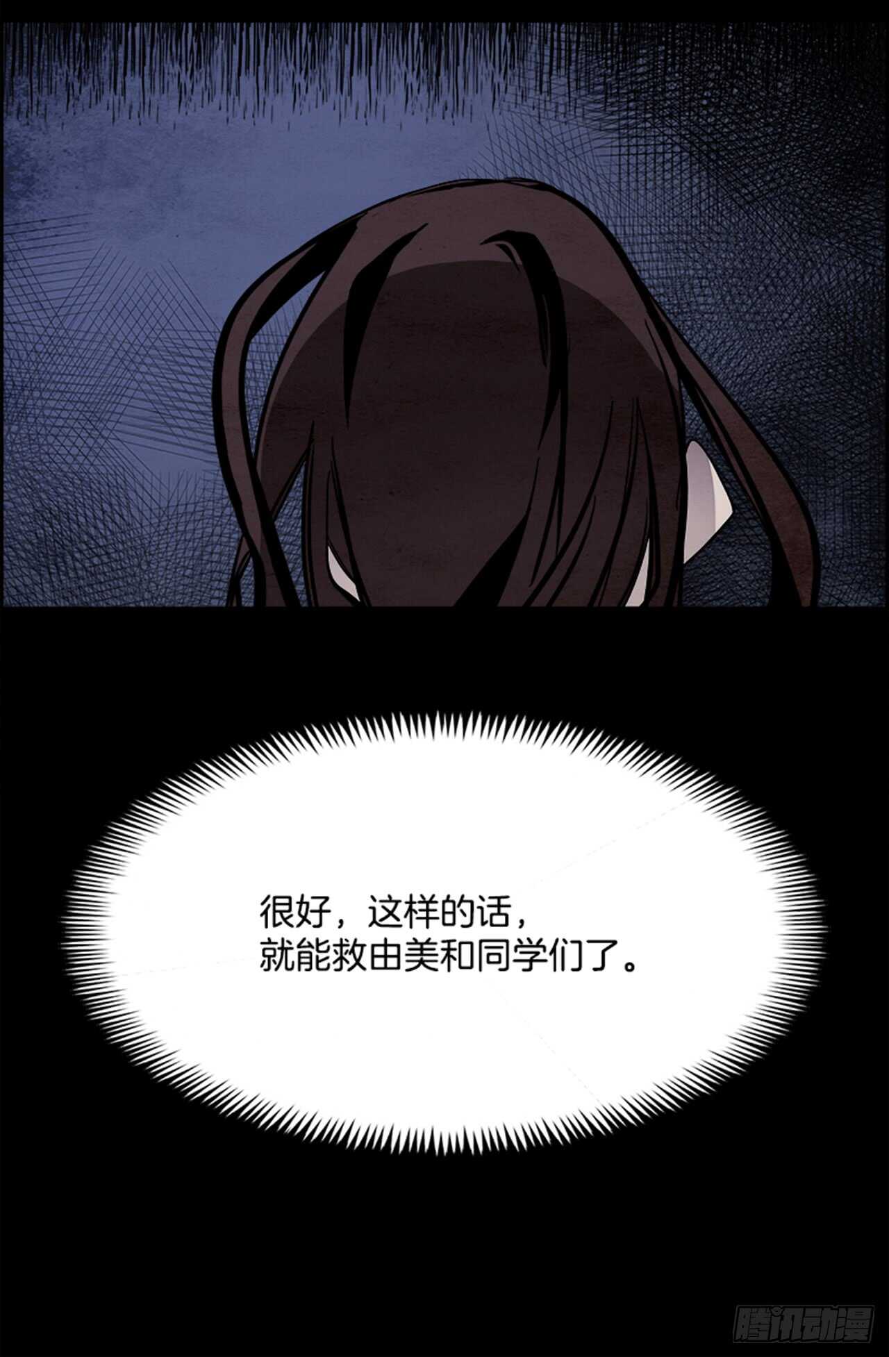 《W战歌》39.白日梦（2） 第16页
