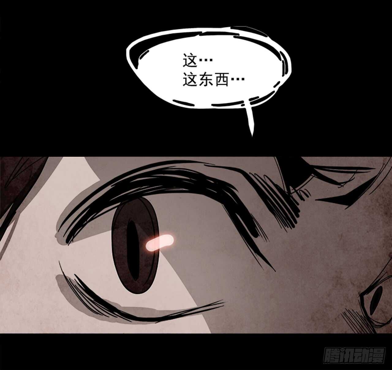 《W战歌》39.白日梦（2） 第25页