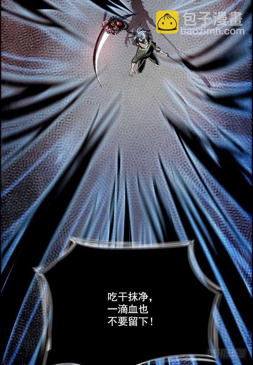 《W战歌》36.猎手（6）第一季完 第13页