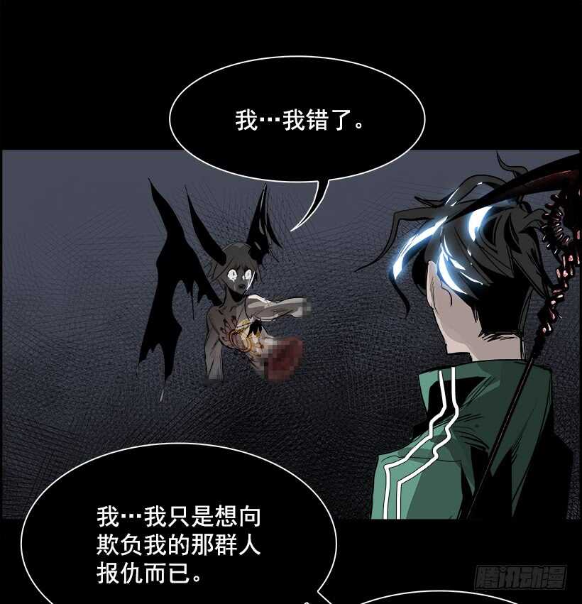 《W战歌》36.猎手（6）第一季完 第33页